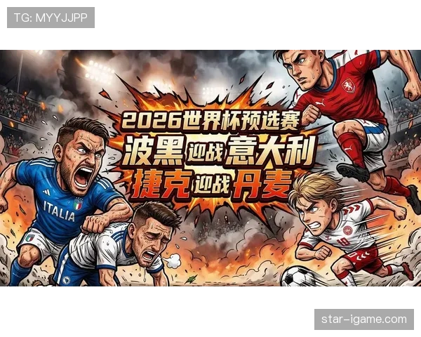 2026世界杯淘汰赛平局怎么处理 2026世界杯淘汰赛平局怎么处理